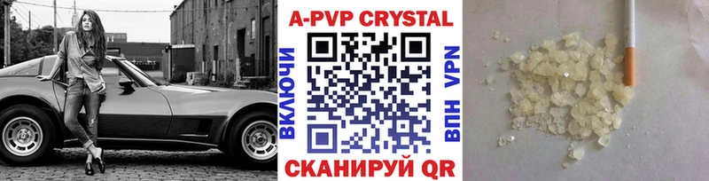 Альфа ПВП крисы CK  цены   Тавда 
