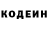 Codein напиток Lean (лин) Dushe island