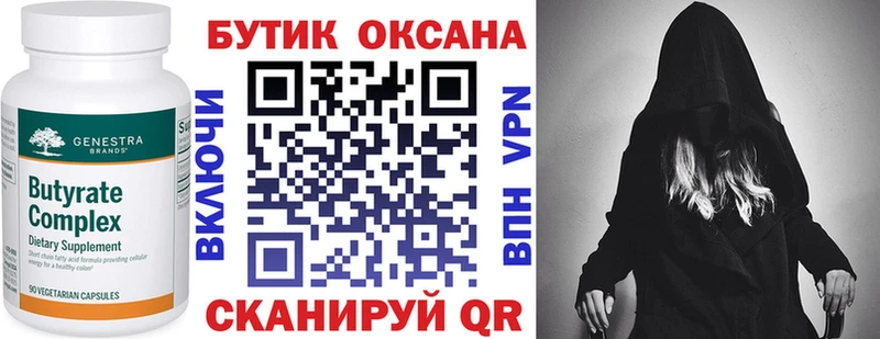 ссылка на мегу   Тавда  сайты даркнета наркотические препараты  БУТИРАТ 99% 