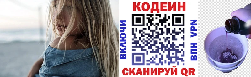 Кодеиновый сироп Lean напиток Lean (лин)  Тавда 